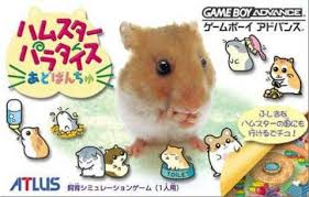 Hamster Paradise Advanchu